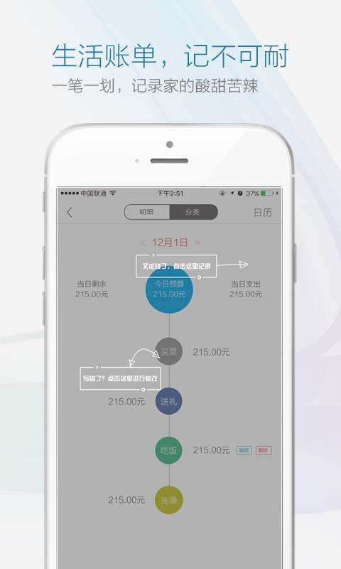 爱家生活  v1.0.0图4