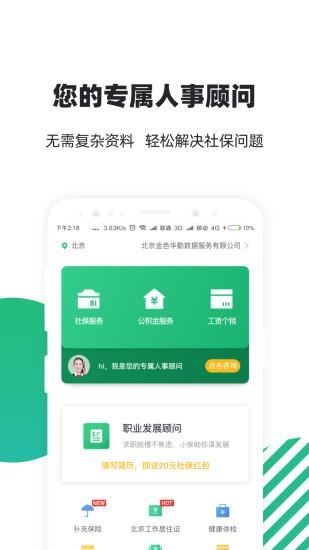 亲亲小保极速版  v6.0.0图4