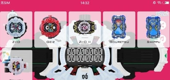 新假面骑士ZiO  v1.13图1