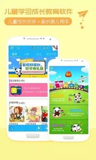 开心熊宝  v4.2.103图5