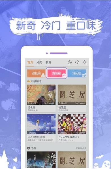 动漫图解菌  v1.0.2图4