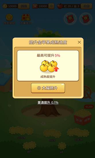 欢乐采摘园  v1.0图2