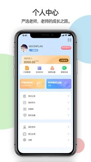 优培优学  v1.0.1图4