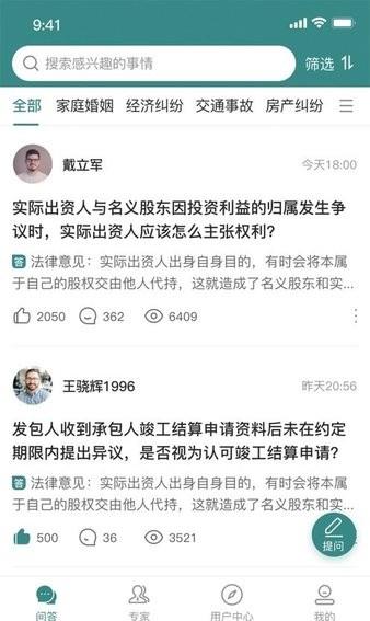 律邦智库  v1.6图3