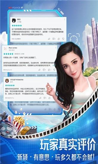 导演请指教红包版  v2.0.18图4