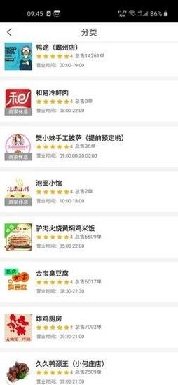 叮个饭  v3.7.7图1