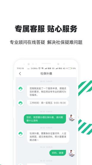 亲亲小保极速版  v6.0.0图1