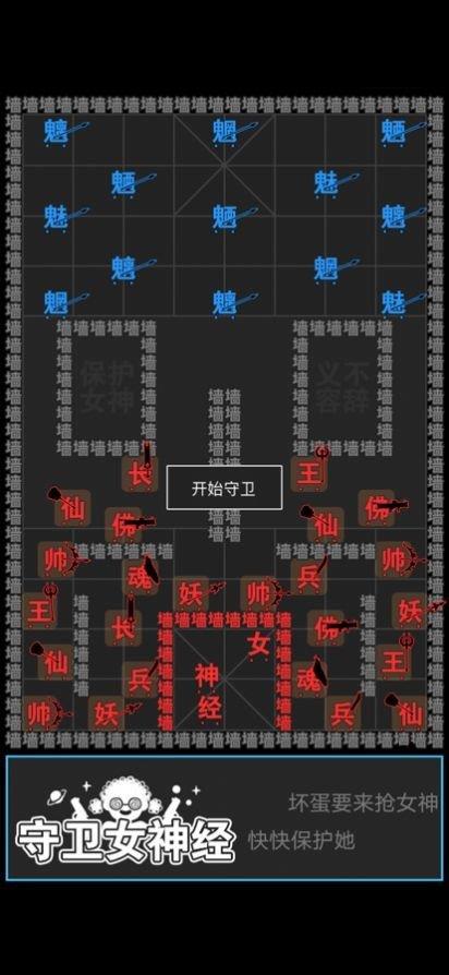 汉字攻防战小  v1.0.4图3