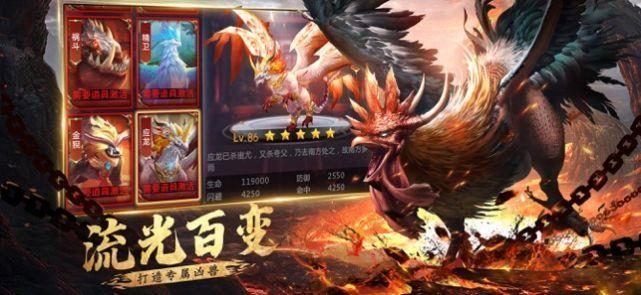 山海经之青云传  v1.0.2图2