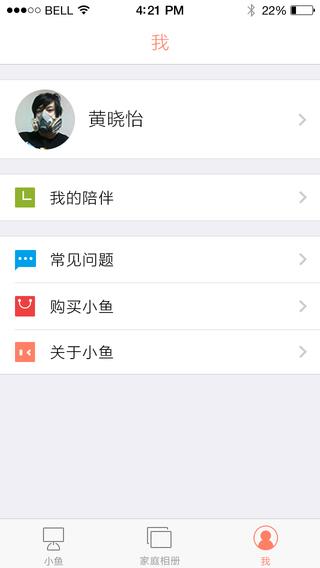 小鱼在家  v1.2.1-8544图3