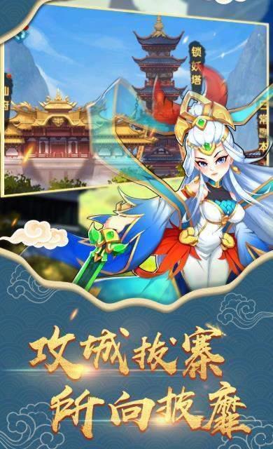 放置封神录变态版  v1.0.0图3