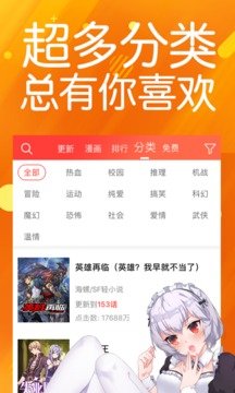 咚漫韩版  v1.0图1