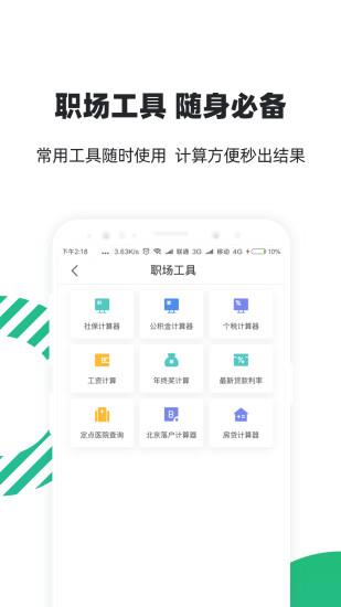 亲亲小保极速版  v6.0.0图3
