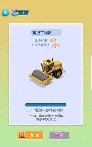 建造大亨模拟器  v1.1.6图3