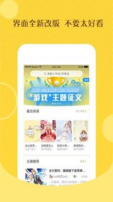 萌团小说  v1.4.0图2