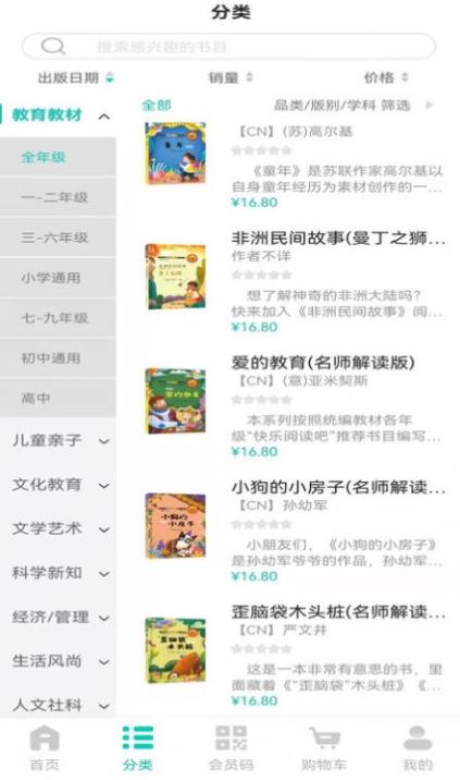 钱塘鸿书  v1.2.5图1