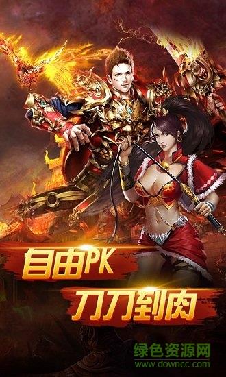 果盘版神魔诛天手游  v6.3.1图1