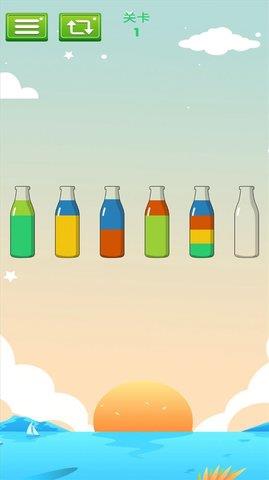 水排序解题最新版  v1.0图1