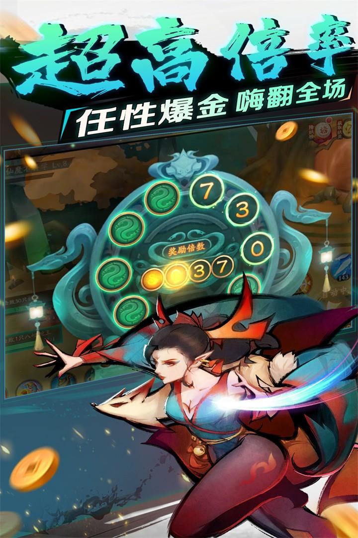 新仙魔九界(正版)