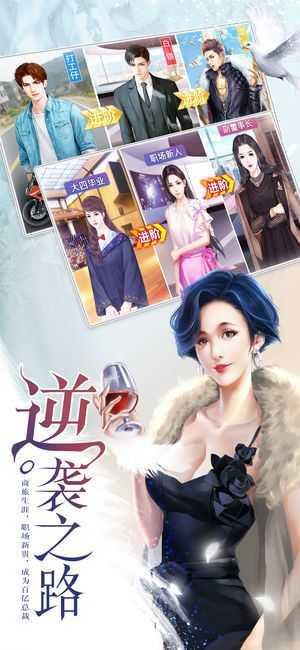 贴身女秘书  v3.153图1