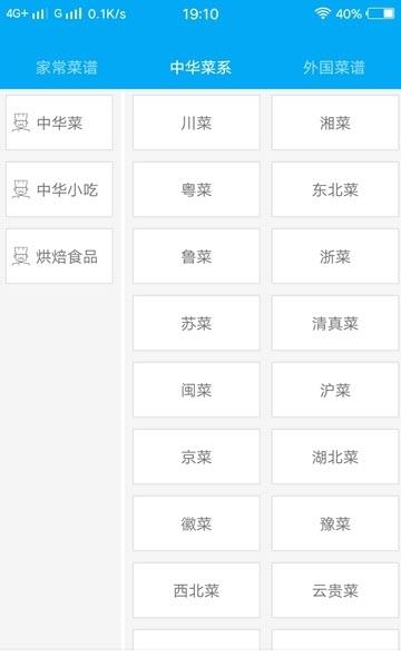 老厨子  v1.0图2