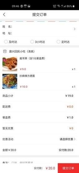 叮个饭  v3.7.7图4