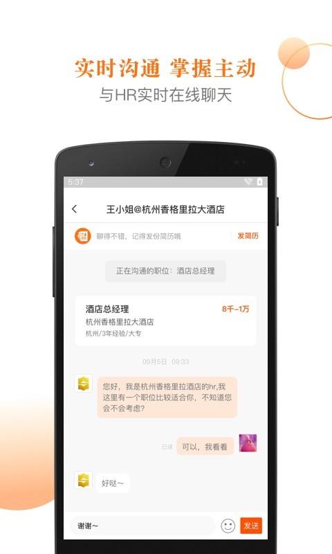 最佳东方  v6.0.1图5