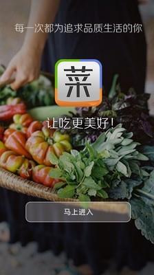 菜谱精灵  v2.4.8图4