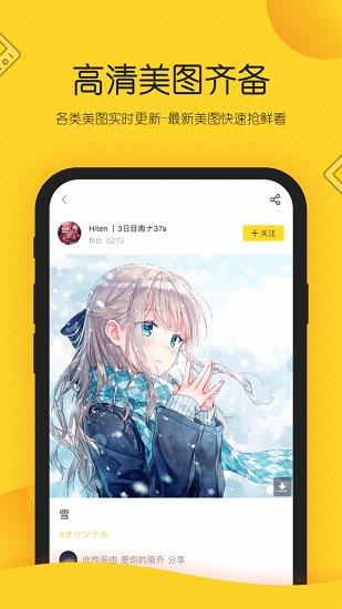 画师通官方版(改名触站)  v1.23.0图3