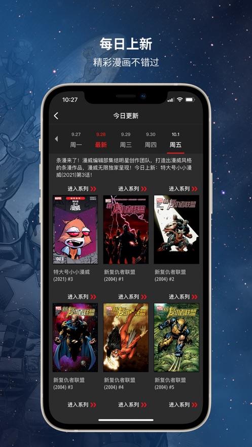 漫威无限  v2.2.10(f1c542e)图3