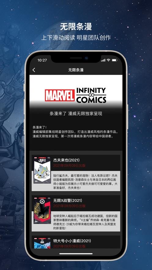 漫威无限  v2.2.10(f1c542e)图2