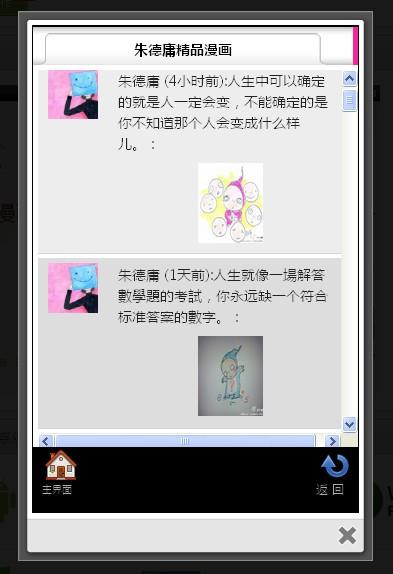 漫画魔法盒安卓版  v2.7.3.4图2