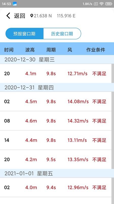 海安康  v1.3.26图4