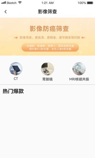 互助康  v0.9.80图3