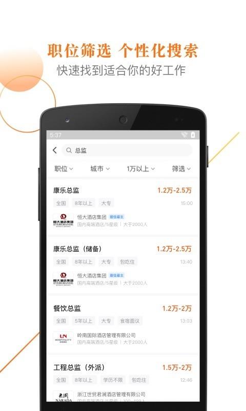 最佳东方  v6.0.1图2