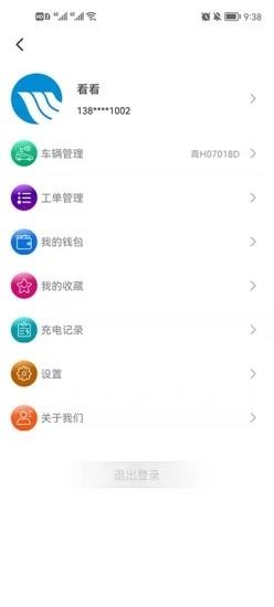 三峡绿动  v1.0.8图4