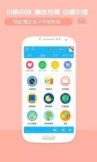 开心熊宝  v4.2.103图2