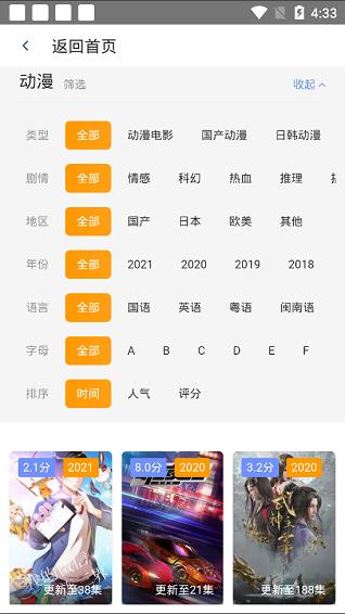 加速狗影视