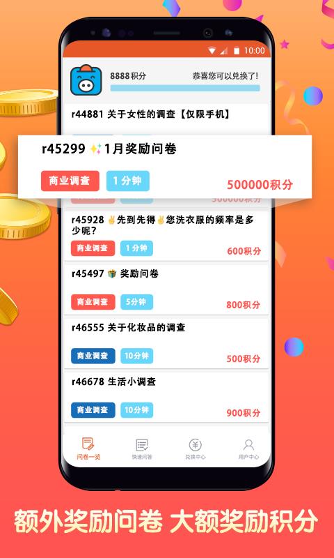 攒粒  v1.8.2图3