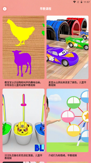 婴儿记录  v1.1图4