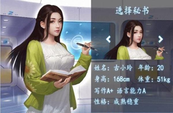 极品秘书最新版  v2.27图3