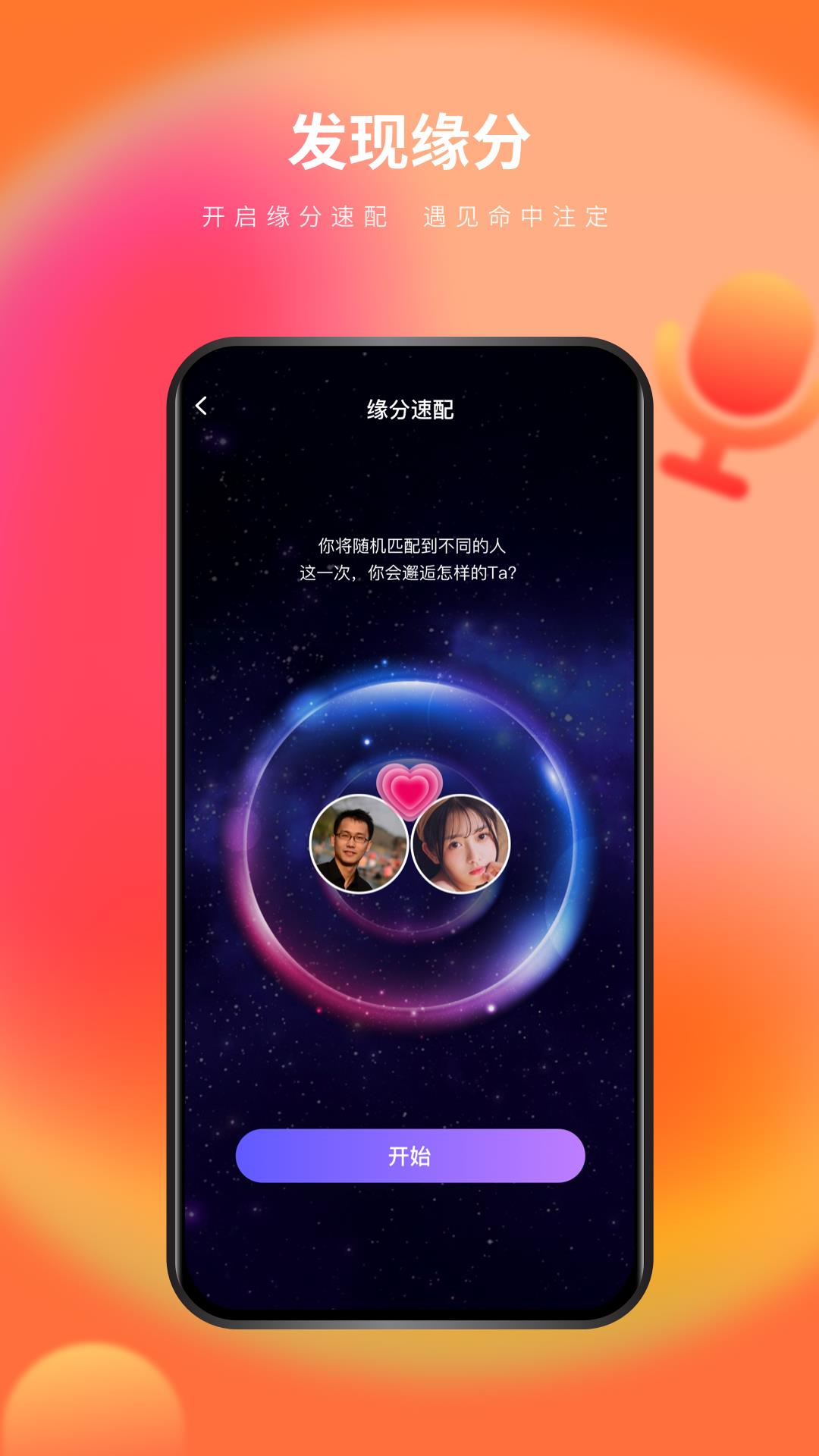 么么交友  v1.4.6图2