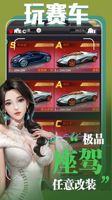 我是超级收购王  v1.0.2图1