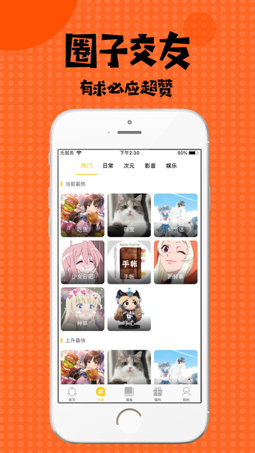 掌读漫画不要钱免费  v1.0图2