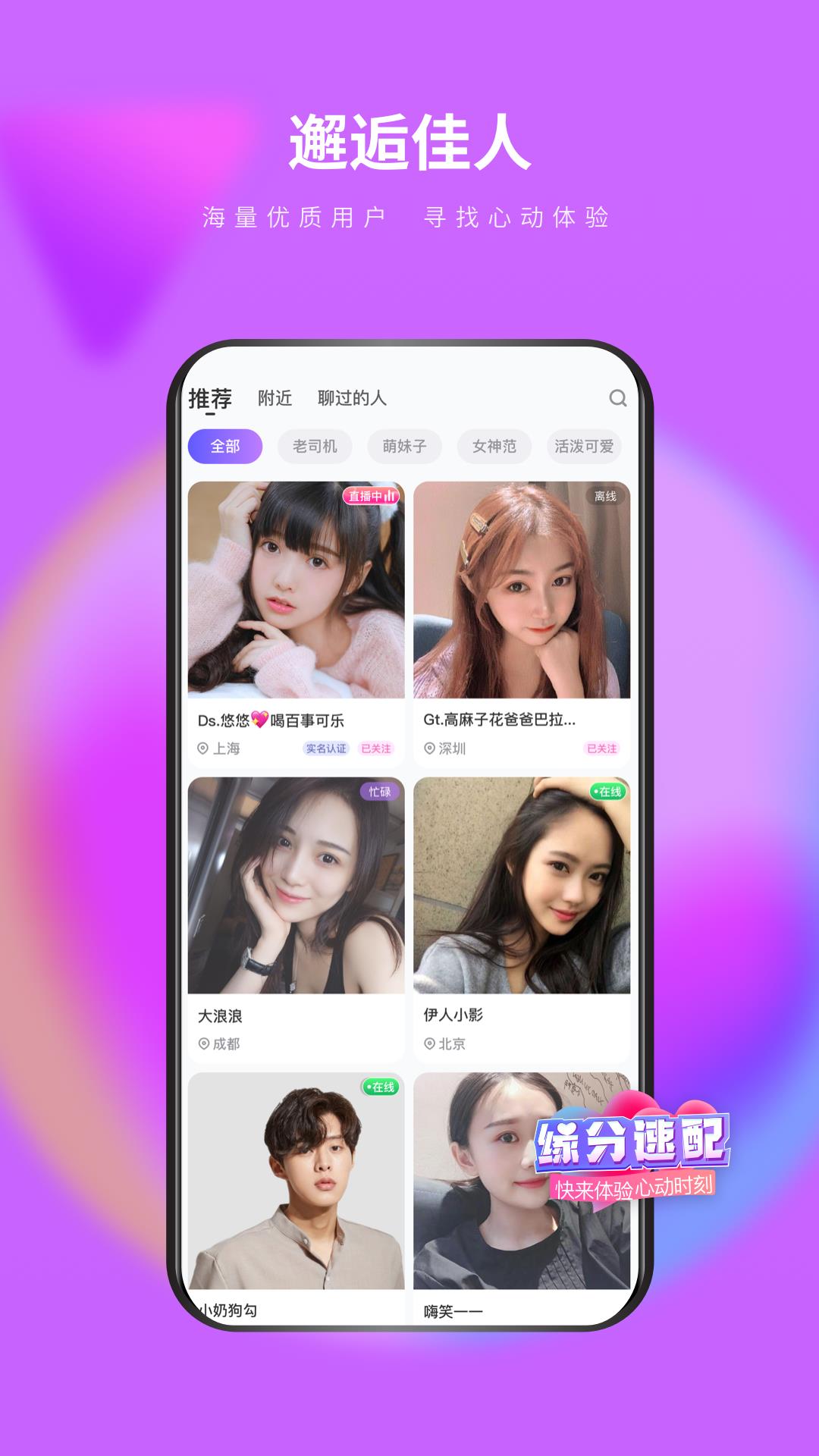 么么交友  v1.4.6图1