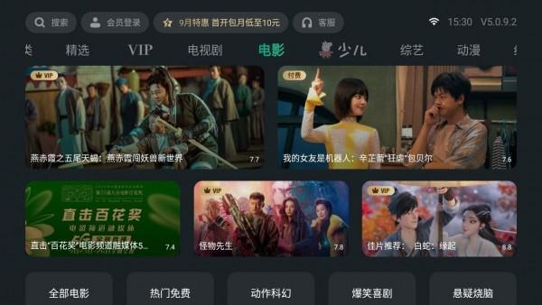 泰捷视频  v5.1.0.4图3