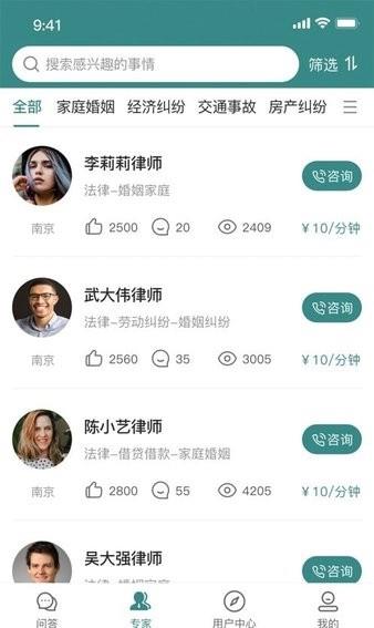 律邦智库  v1.6图1