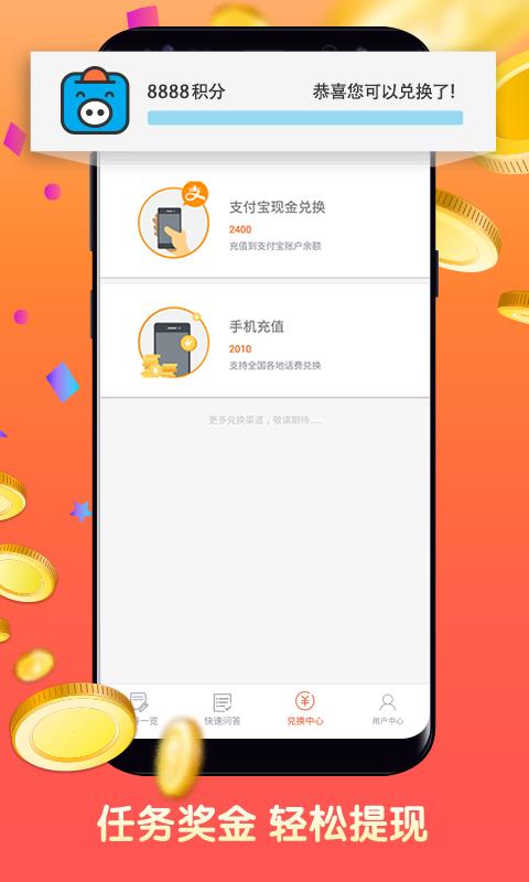 攒粒  v1.8.2图5