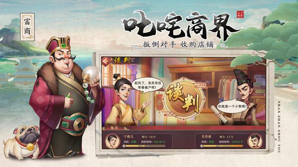 我是大东家  v1.0.333图2