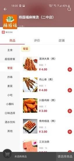 叮个饭